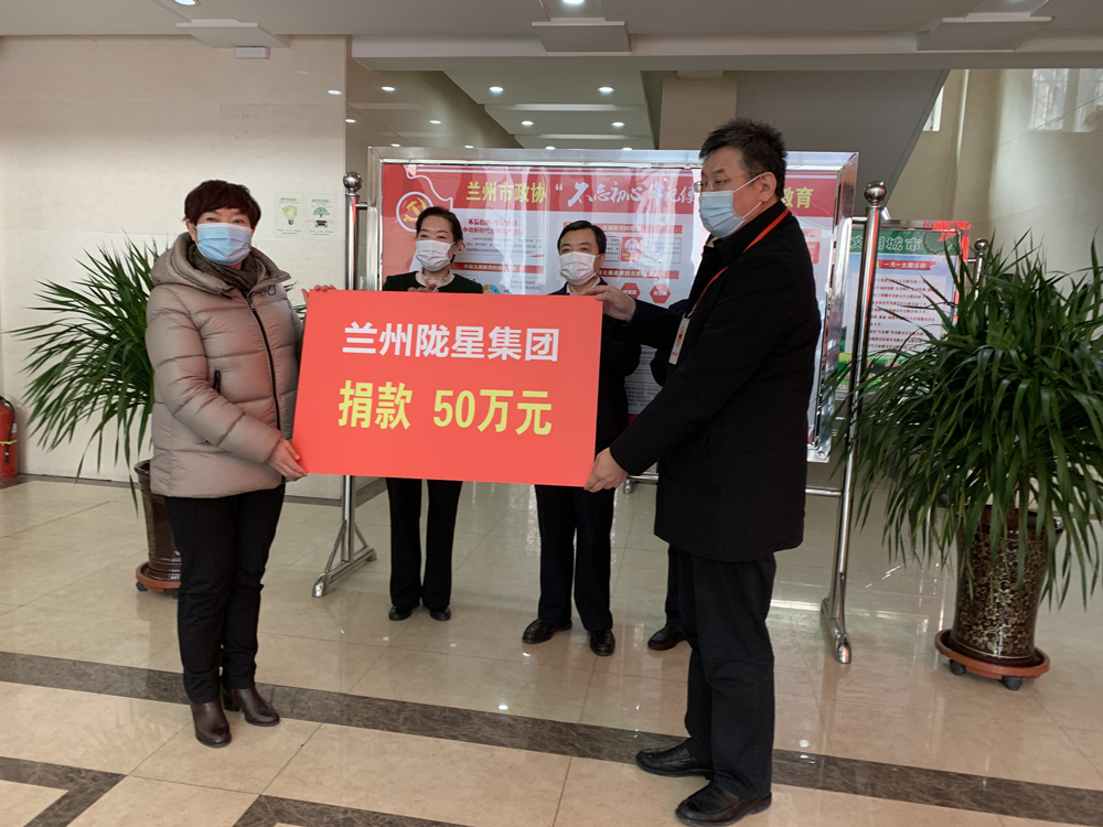 抗 擊 疫 情，服 務 不 停 —— 隴星人用匠心暖人心